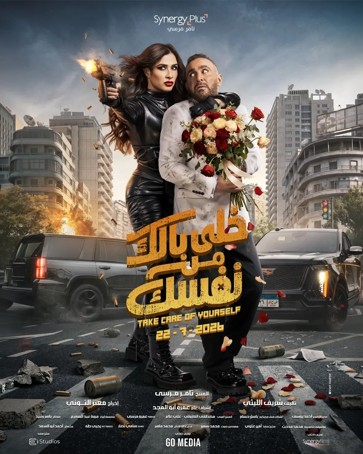 السقا وياسمين عبدالعزيز في أول بطولة سينمائية مشتركة