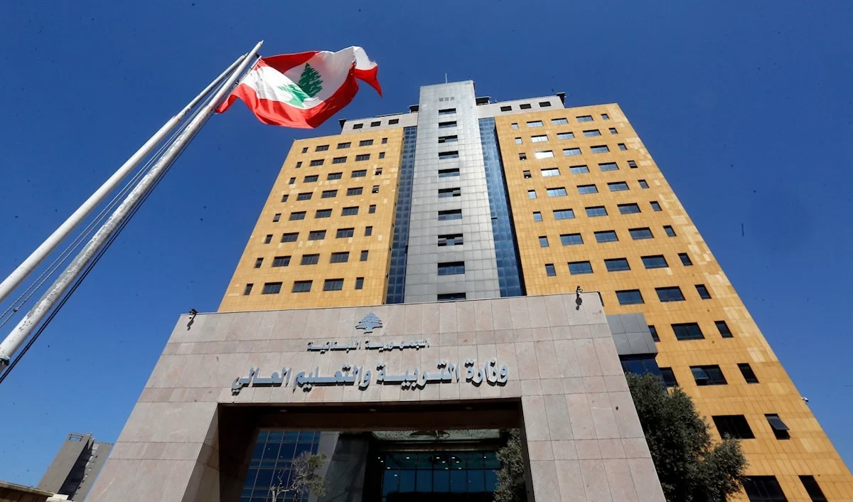 التعليم العالي اللبناني يدعم قرار الامتحانات الرسمية