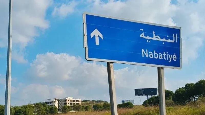 انفراجة خدمية في جنوب لبنان... استئناف العمل بمراكز الأمن العام