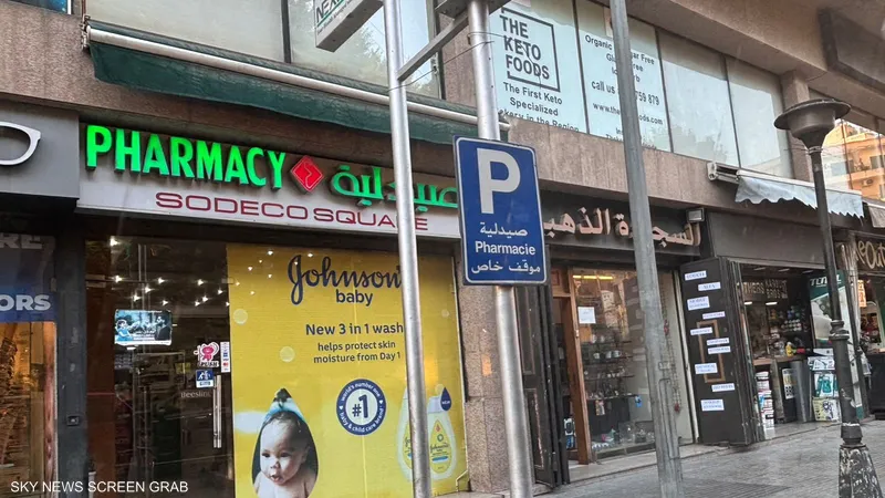 لبنان يشدد الرقابة على الدواء ويخصص 15 مليون دولار شهرياً
