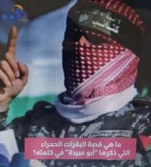 فيديو: ما هي قصة البقرات الحمراء التي ذكرها “أبو عبيدة” في كلمته؟(55ث)