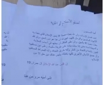 محاولة إشعال فتنة طائفية في طرطوس