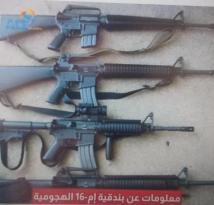 فيديو: معلومات عن بندقية إم-16 الهجومية(45ث)