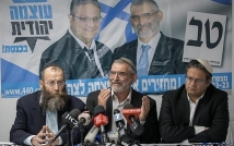 أعضاء حزب عوتسما يهوديت في الكنيست الـ 25: موجز تفصيلي
