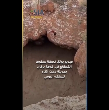 فيديو: لحظة سقوط القعقاع في فوهة بركان بمدينة دمت أثناء تسلقه اليومي