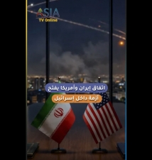 فيديو: اتفاق إيران وأمريكا يفتح أزمة داخل إسرائيل