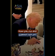 فيديو: اتفاق إيران يفتح معركة داخل البيت الجمهوري