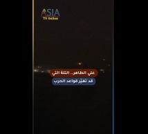 فيديو: علي الطاهر.. التلة التي قد تغيّر قواعد الحرب