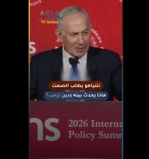 فيديو: نتنياهو يطلب الصمت.. ماذا يحدث بينه وبين ترمب؟