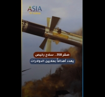 فيديو: صقر 358.. سلاح رخيص يهدد أهدافاً بملايين الدولارات