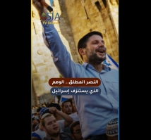 فيديو: النصر المطلق.. الوهم الذي يستنزف إسرائيل