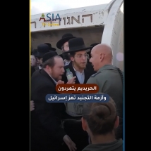 فيديو: الحريديم يتمردون.. وأزمة التجنيد تهز إسرائيل