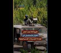 فيديو: كتيبة 52 تحت النار.. انهيار متسلسل في قيادة المدرعات الإسرائيلية