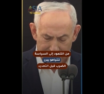 فيديو: من التلمود إلى السياسة.. نتنياهو يبرر الضرب قبل التهديد