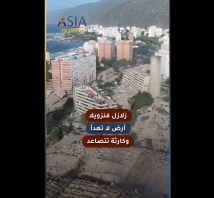 فيديو: زلازل فنزويلا.. أرض لا تهدأ وكارثة تتصاعد
