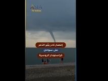 فيديو: إعصار نادر يثير الذعرعلى سواحل كراسنودار الروسية