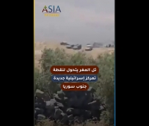 فيديو: تل المغر يتحول لنقطة تمركز إسرائيلية جديدة جنوب سوريا