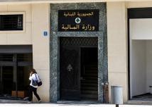 المالية اللبنانية توضح شروط إقرار زيادة الرواتب
