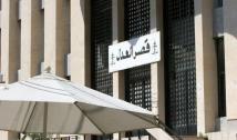 لبنان.. المجلس العدلي يبدأ محاكمة المتهمين بتفجير الهرمل