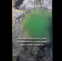 فيديو: إعلام إيراني يكشف آثار القصف الأمريكي على هرمزغان