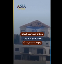 فيديو: خروقات إسرائيلية تعرقل انتشار الجيش اللبناني وعودة النازحين جنوبًا