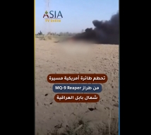 فيديو: تحطم طائرة أمريكية مسيرة من طراز MQ-9 Reaper شمال بابل العراقية