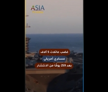 فيديو: 259 يومًا في البحر.. غضب عائلات 5 آلاف عسكري أمريكي