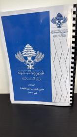 موازنة 2027 تختبر قدرة الدولة على تحصيل الإيرادات