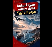 فيديو: مسيّرة أمريكية وطرق بحرية.. هرمز إلى أين؟