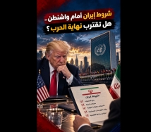 فيديو: شروط إيران أمام واشنطن.. هل تقترب نهاية الحرب؟