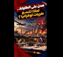 فيديو: هدن على الطاولة.. لماذا تتسع ضربات أوكرانيا؟
