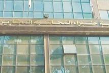 حادثة أمنية تهز نقابة المحاسبين في لبنان