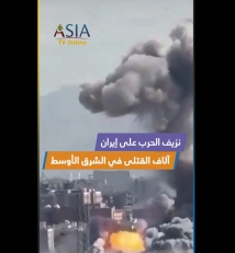 فيديو: نزيف الحرب على إيران.. آلاف القتلى في الشرق الأوسط