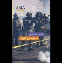 فيديو: العنف السياسي يشعل سباق الإليزيه