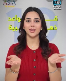 عشر قواعد ذهبية للسعادة والنجاح