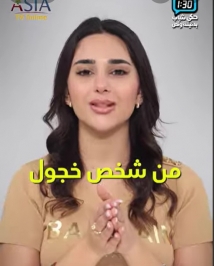 كيف تتحول من شخص خجول لشخص لديه شخصية قوية؟