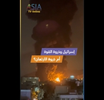 فيديو: إسرائيل وذروة القوة… أم ذروة الارتهان؟