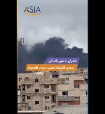 فيديو: طهران تختنق بالدخان.. سحب كثيفة تحجب سماء المدينة