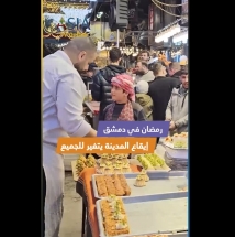 فيديو: رمضان في دمشق.. إيقاع المدينة يتغير للجميع