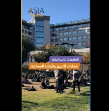 فيديو: الجامعات الإسرائيلية.. فضاءات للتمييز والرقابة المستترة