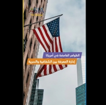 فيديو: الظواهر الغامضة في أمريكا.. إدارة المعرفة بين الشفافية والسرية