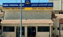 مطار القامشلي تحت إدارة الدولة السورية