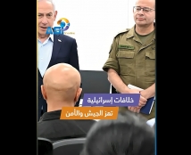 فيديو: خلافات إسرائيلية تهز الجيش والأمن