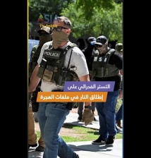 فيديو: التستر الفدرالي على إطلاق النار في ملفات الهجرة