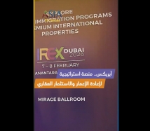 فيديو: آيريكس.. منصة استراتيجية لإعادة الإعمار والاستثمار العقاري