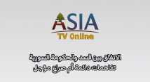فيديو: تداعيات الاتفاق بين قسد والدولة السورية