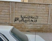 عبارة غامضة على جدار قلعة حماة تثير القلق