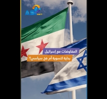 فيديو: المفاوضات مع إسرائيل.. هل هي بداية لتسوية أم فخ سياسي؟