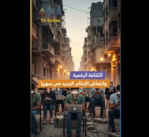 فيديو: سوريا والتحديات البيئية بعد النزاع