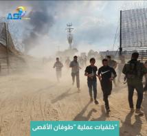 فيديو: خلفيات عملية "طوفان الأقصى"(48ث)